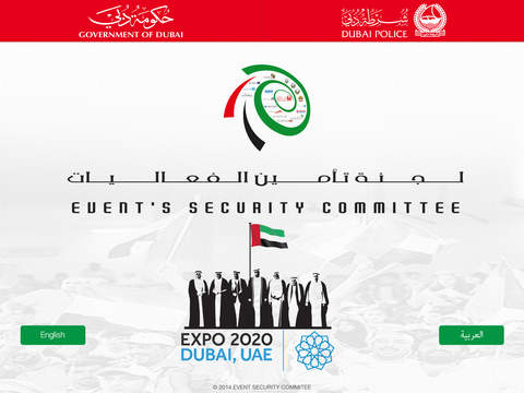 【免費生活App】Event's Security Committee - لجنة تامين الفعاليات-APP點子