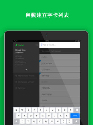 【免費教育App】Biscuit - 字典 & 單字卡-APP點子