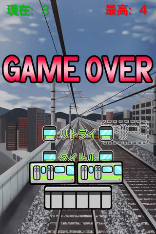 電車でGOOOOOOOOOD!! screenshot 2