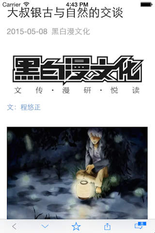 新知日报 screenshot 2