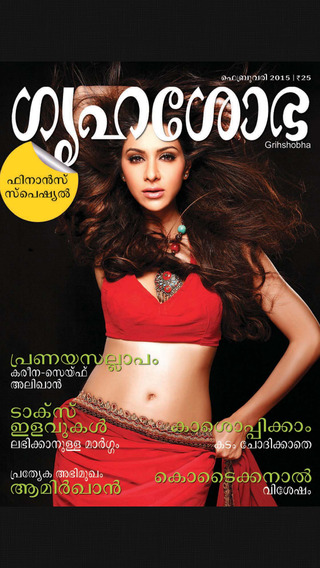 Grihshobha Malayalam India Magazine