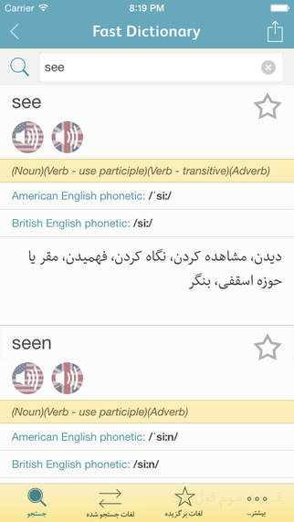 【免費書籍App】Fastdic - Persian Fast Dictionary-APP點子