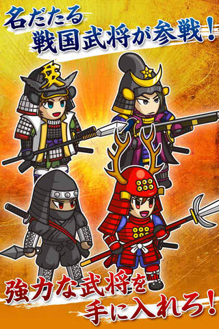 Sengoku Defense 　　Full-scale TD game which Sengoku warlords fights screenshot 4