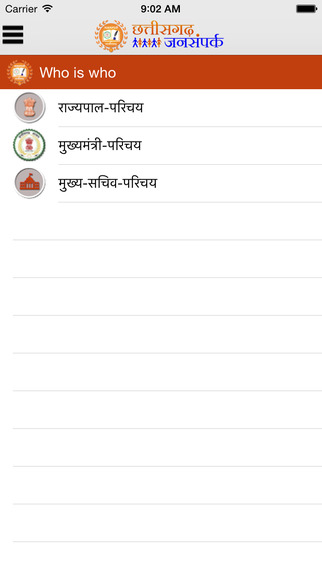 免費下載新聞APP|Chhattisgarh DPR app開箱文|APP開箱王