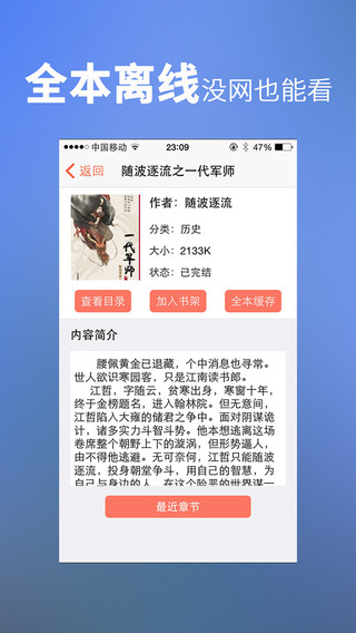 【免費書籍App】言情小说精选-最热全本网络免费下载-APP點子