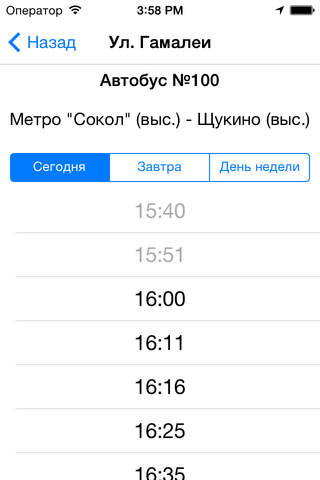 Citybus Moscow screenshot 2