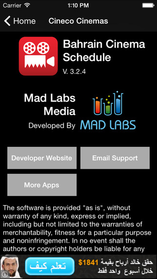 【免費娛樂App】Bahrain Cinema Schedule-APP點子