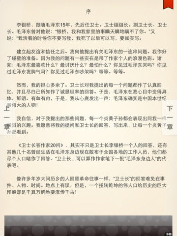 【免費書籍App】毛泽东系列合集-APP點子