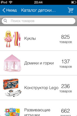Магазин игрушек Бегемоша screenshot 3