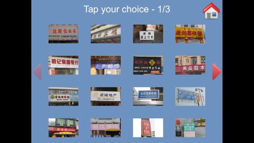 【免費遊戲App】Signboard Chinese (Cantonese Full)-APP點子