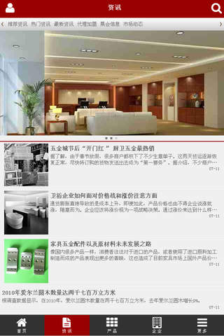 中国吊顶模块行业门户 screenshot 3