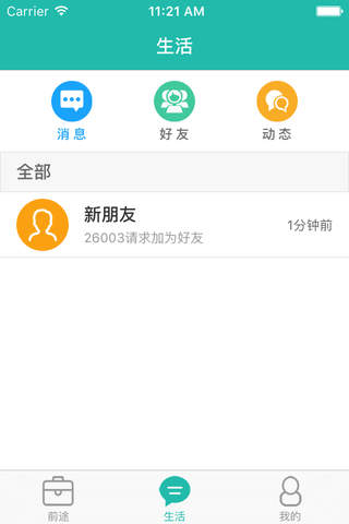 兵兵乐业-退役士兵乐业与生活服务平台 screenshot 4
