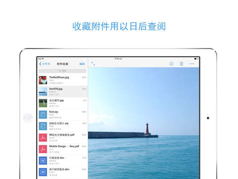 QQ邮箱HD screenshot 3