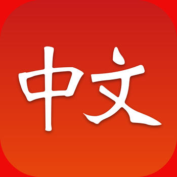 Chinese Learn Online: Mandarin Course LOGO-APP點子