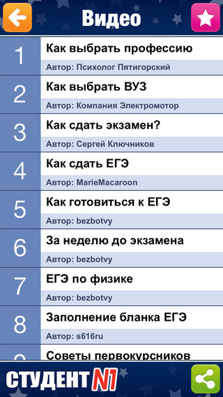 【免費教育App】Справочник абитуриента. Экзамен ЕГЭ. Поступление в ВУЗ и колледж-APP點子