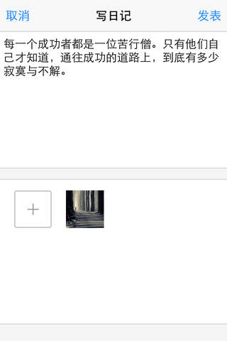 极简日记 screenshot 4