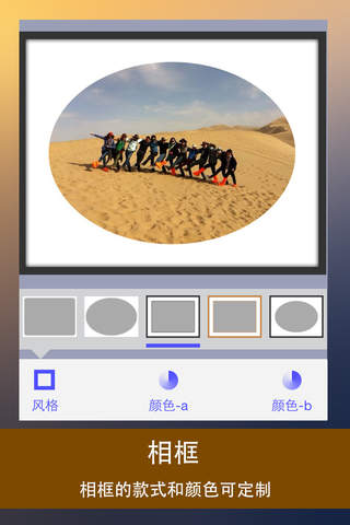 PhotoStyle - photo frame and text editor screenshot 2