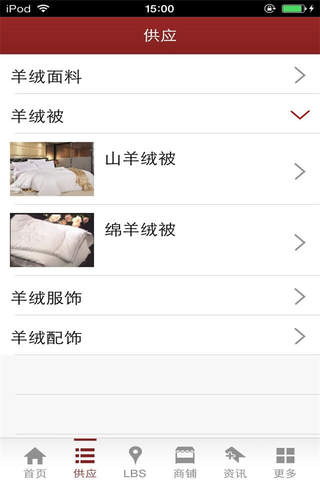 中国羊绒网-行业平台 screenshot 4