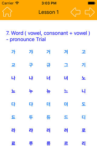 Korean Pronunciation screenshot 4