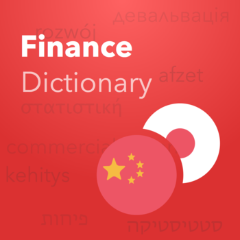 Verbis Dictionary -日本語 – 中国語金融、銀行、および会計用語の辞書 LOGO-APP點子