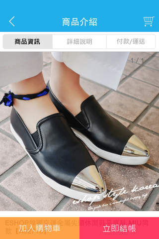 依shop & eshop美鞋:韓國空運流行時尚女鞋專賣店 screenshot 3