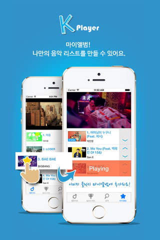 KPlayer(멜론,빌보드차트 무료듣기) screenshot 4
