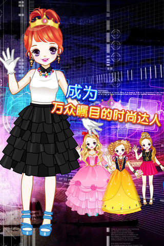 时尚公主沙龙 - 女生游戏，换装养成 screenshot 3