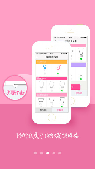 【免費生活App】臭美发型-发型试戴，精彩时尚发型专题秀，教您打造时尚个人形象-APP點子