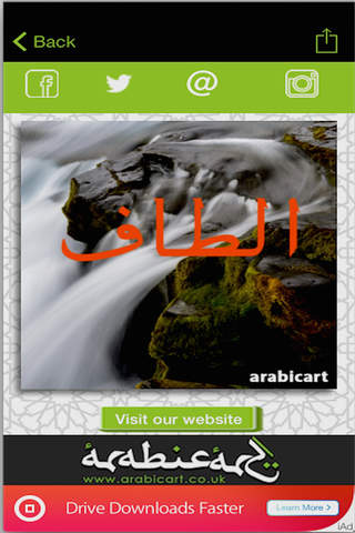 Arabic art screenshot 4