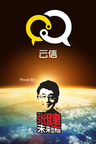 Yun Chat screenshot 3