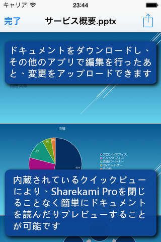 Sharekami Pro - SharePoint Client screenshot 3