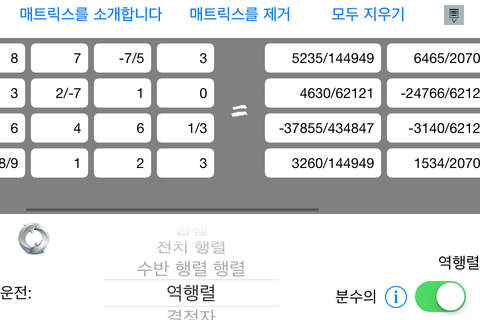 Matrix math calculator Pro screenshot 2
