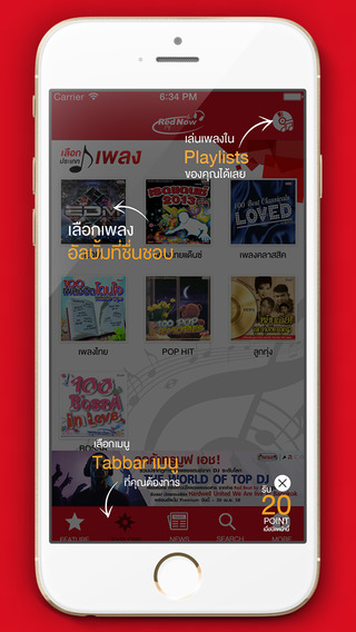 【免費音樂App】RedNow-APP點子