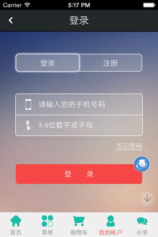 中国家装广场 screenshot 4