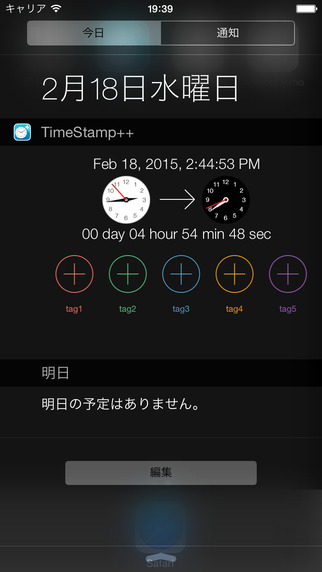 【免費生活App】TimeStamp++-APP點子