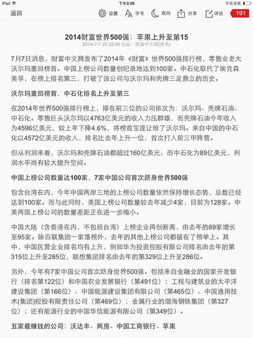 【免費新聞App】IT之家 - 数码、科技、生活，手机电脑互联网极客新闻头条一个不能少-APP點子