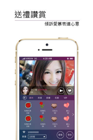 MimiCam - 最多玩家同時在線的直播平台 screenshot 4
