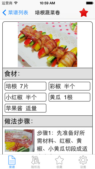 免費下載書籍APP|Chinese Special Snack Made Book Free HD - How to Cook Delicious Refreshments app開箱文|APP開箱王