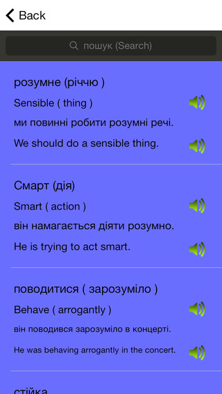 【免費教育App】Ukrainian English Trainer-APP點子