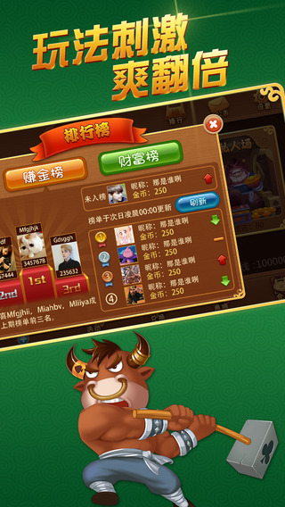 【免費遊戲App】火拼斗牛-APP點子