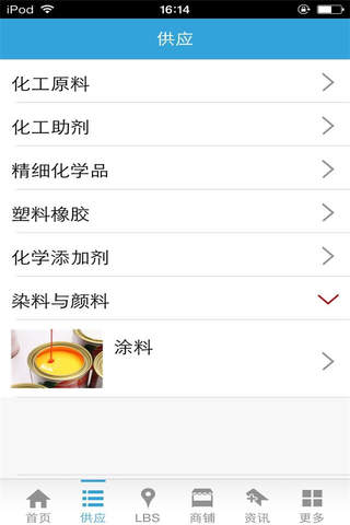 广西化工网 screenshot 3