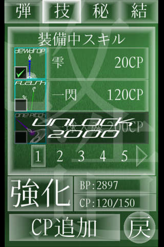LaserKunai[レーザークナイ] screenshot 3