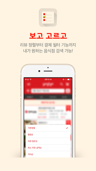 【免費生活App】요기요 배달-APP點子