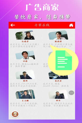 寻医问药App screenshot 3