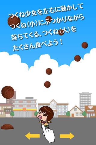 TsukuneGirl screenshot 2