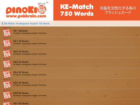 KE-Match: Kindergarten English Image-Word Matching