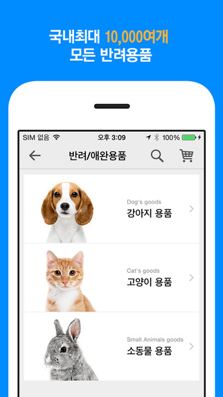 【免費生活App】쿠팡 - Coupang-APP點子