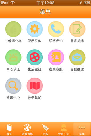 西安旅游网 screenshot 4