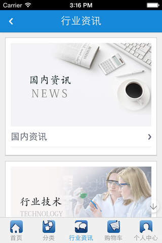 中国西部纸业 screenshot 4