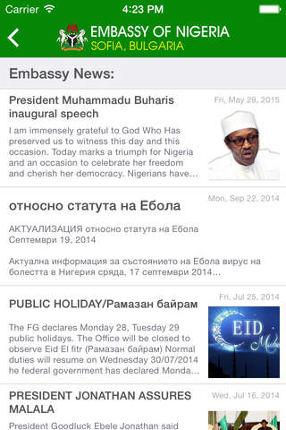 NGASOF - Embassy of Nigeria, Sofia Bulgaria - Liason Office screenshot 2
